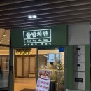 낙지, 생선구이 | 하남 미사 한정식 들밥차반 한식맛집 내돈내산 솔직 후기 : 생선모듬구이 &낙지 보쌈 한상차반