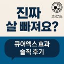 명지원푸드 | 🧘‍♀️ 진짜 살 빠져요?