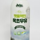 건강하고 맛있는 베이킹 | [상품리뷰] 건강하고 맛있는 햇풀먹인 제주 목초우유 후기(feat. 어린이 무항생제우유)