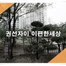 권선동 1067-1 이미지