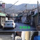 서울 노원구 중계본동 104 마을사진 * 전면 철거하지않고 보존 개발* 이미지