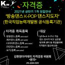 한국직업개발원 이미지