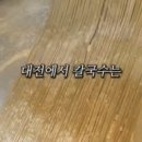 소담칼국수 - 부평구 신트리로22번길 15 | 소담칼국수