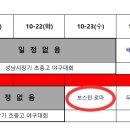 [209]10/23수 모란1루 vs 로마 이미지