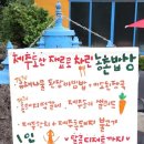 부농푸드