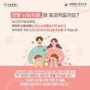 따숨한의원 네이버블로그
