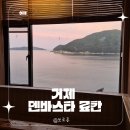 덴바스타 호텔 | 거제 덴바스타 료칸 호텔 후기 일본 감성 가득