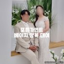 양복대여 | 포튼가먼트 양복 대여 후기 촬영용 예복 베이지 컬러