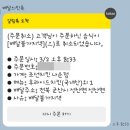다사랑군산역점