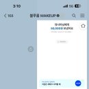 블루룸메이크업 네이버블로그