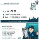 르네상스 헤어 | 재송동 센텀협성르네상스아파트 / 미세방충망 시공 후기 / 부산 방충망 · 샷시모헤어 전문업체 '모헤어...
