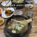 마포설렁탕 | 공덕역 갈비탕 설렁탕 맛집 추천 | 마포 맛집 '우가촌 설렁탕' 후기