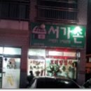 서가촌 네이버블로그