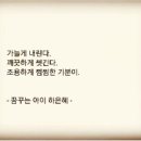 꿈이자라는문고 이미지