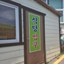 갈릴리민박 이미지