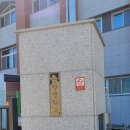 충북 단양중학교 시공사례 연화미디어 ABC코리아