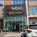 언양식품