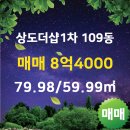단지내더샵 공인중개사사무소 이미지