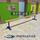 구리초등학교
