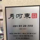 수하동 롯데월드몰 이미지