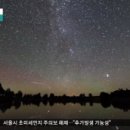 별똥별