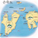 손죽도(손죽도 본섬,장커리,반초섬,소거문도) 이미지