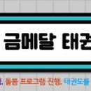 아이원3태권도장 이미지