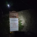 중산리 간이화장실 이미지