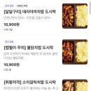 치교치밥 이미지