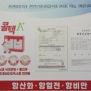 농업회사법인(주)득수 네이버블로그