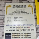 풍천손가네민물장어 | 원주 장어구이 끝판왕, 혁신풍천민물장어 방문 후기