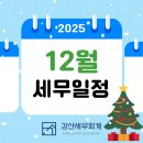 강산세무회계