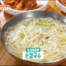 옛날손칼국수식당