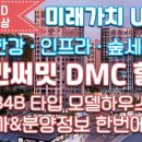 DMC한강호반써밋 이미지