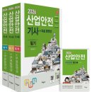 (주)거상산업개발 | [자기개발] 산업안전기사 필기부터 실기까지 직장인이 쪼개서 공부해서 합격(?)후기 (순공부시간+합격...