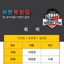 이천석 서천 복싱짐 이미지