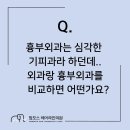 이신영의원 | 낭만닥터 김사부, GS(외과)와 CS(흉부외과), 트리플 보드