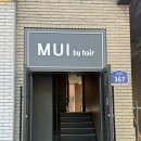이상형미용실 | 잠실 미용실 무이 송파점, 잠실 남자머리 잘하는곳
