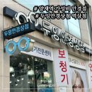 두잉안경상점 역삼 이미지