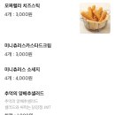 김순례닭강정제주점