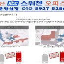 KCC스위첸 이미지