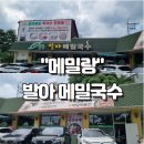 메밀랑 이미지