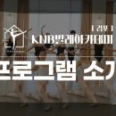 포지션발레아카데미학원 이미지