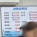 섬마을횟집 이미지