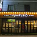 더맛있는족발 이미지