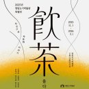 영암군 달빛축제 | 나들이◇가을 연주회와 국화, 그리고 영암 축제 미리보기 (국화축제, 한옥비엔날레 등)