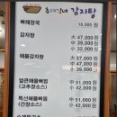 추대감네 이미지