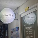 직장인 도예 | 부산 연산동 에너지테라피 도예스킨 승모근 등 어깨 1회로도 효과 본 후기