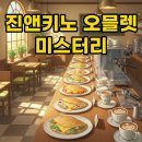 김시용 | 대전 진앤키노: 미스터리한 채용과 후기로 본 사장님의 철학