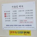서울집설농탕
